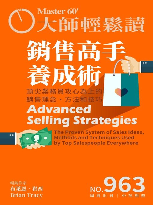 Title details for MASTER60 Weekly 大師輕鬆讀 by Acer Inc. - Available